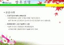 한국조선산업의 환경분석 (현대중공업) 26페이지