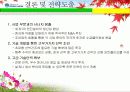한국조선산업의 환경분석 (현대중공업) 27페이지