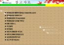 한국조선산업의 환경분석 (현대중공업) 28페이지