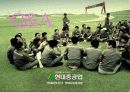 한국조선산업의 환경분석 (현대중공업) 29페이지
