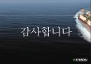 한국조선산업의 환경분석 (현대중공업) 30페이지