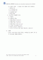 TRIZ 공학 설계 프로젝트 3페이지