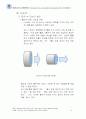 TRIZ 공학 설계 프로젝트 9페이지