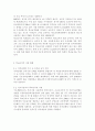 무상급식 찬성입장 및 반대입장, 무상급식 찬반론, 무상급식에 대한 나의 의견, 학교무상급식의 국내외 사례, 학교급식의 역사와 현황, 무상급식 도입의 배경 5페이지