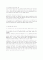 무상급식 찬성입장 및 반대입장, 무상급식 찬반론, 무상급식에 대한 나의 의견, 학교무상급식의 국내외 사례, 학교급식의 역사와 현황, 무상급식 도입의 배경 6페이지