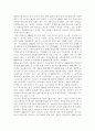 무상급식 찬성입장 및 반대입장, 무상급식 찬반론, 무상급식에 대한 나의 의견, 학교무상급식의 국내외 사례, 학교급식의 역사와 현황, 무상급식 도입의 배경 8페이지