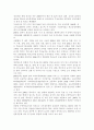 무상급식 찬성입장 및 반대입장, 무상급식 찬반론, 무상급식에 대한 나의 의견, 학교무상급식의 국내외 사례, 학교급식의 역사와 현황, 무상급식 도입의 배경 9페이지