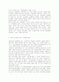우리나라 사회복지서비스 전달체계의 개선방안, 우리나라 사회복지서비스 전달체계의 문제점, 우리나라 사회복지서비스 전달체계 현황 3페이지