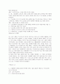 언어발달 수준에 따른 두 영아의 놀이특성 2페이지