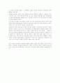 ‘수상한 고객들’ 영화 감상문 3페이지