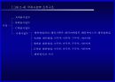 [국제경영과 다국적기업] 기업의 국제화와 다국적기업에 대한 이해 14페이지