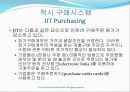 재고관리, 적시시스템 및 단순화된 원가계산 방법 (Inventory Management, Just-in-Time, and Simplified Costing Methods) 20페이지