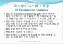 재고관리, 적시시스템 및 단순화된 원가계산 방법 (Inventory Management, Just-in-Time, and Simplified Costing Methods) 31페이지
