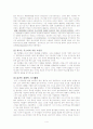 GE의 윤리경영 4페이지