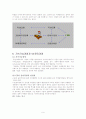 GE의 윤리경영 9페이지