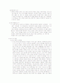 도시의역사 6페이지