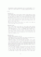 노인의 사랑과 성 10페이지