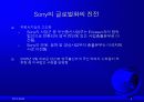 글로벌경영 7장 해외직접투자 4페이지