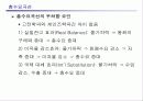 국민소득과 물가 6페이지