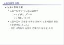 국민소득과 물가 23페이지