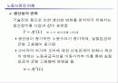 국민소득과 물가 26페이지