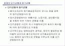 국민소득과 물가 36페이지