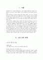 노인빈곤 2페이지