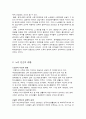 노인빈곤 4페이지