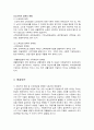 노인빈곤 6페이지