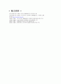 노인빈곤 9페이지