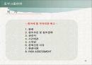 동부그룹 판례 ,해고무효 소송 23페이지