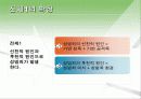 논리와 수리 - 매춘을 허용하면 성범죄가 줄어들까? 4페이지