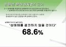 논리와 수리 - 매춘을 허용하면 성범죄가 줄어들까? 14페이지