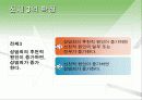 논리와 수리 - 매춘을 허용하면 성범죄가 줄어들까? 16페이지