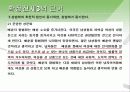 논리와 수리 - 매춘을 허용하면 성범죄가 줄어들까? 18페이지