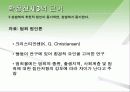 논리와 수리 - 매춘을 허용하면 성범죄가 줄어들까? 19페이지