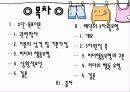 [수단-목표이론] 레딘의 3차원 모형 2페이지