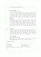 (주)동방플랜텍 해외진출전략 보고서 11페이지