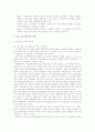 조직 의사소통 7페이지