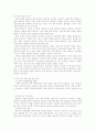 조직 의사소통 8페이지