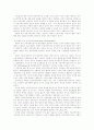조직 의사소통 12페이지