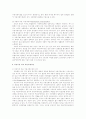 조직 의사소통 13페이지