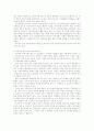 조직 의사소통 14페이지