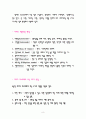 리더십이론(자질이론) 8페이지