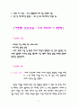 리더십이론(자질이론) 9페이지