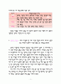 리더십이론(자질이론) 10페이지