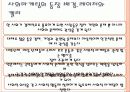 사회마케팅(Social Marketing) 3페이지