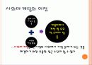 사회마케팅(Social Marketing) 6페이지