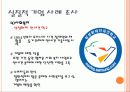 사회마케팅(Social Marketing) 11페이지