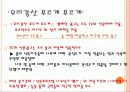 사회마케팅(Social Marketing) 17페이지